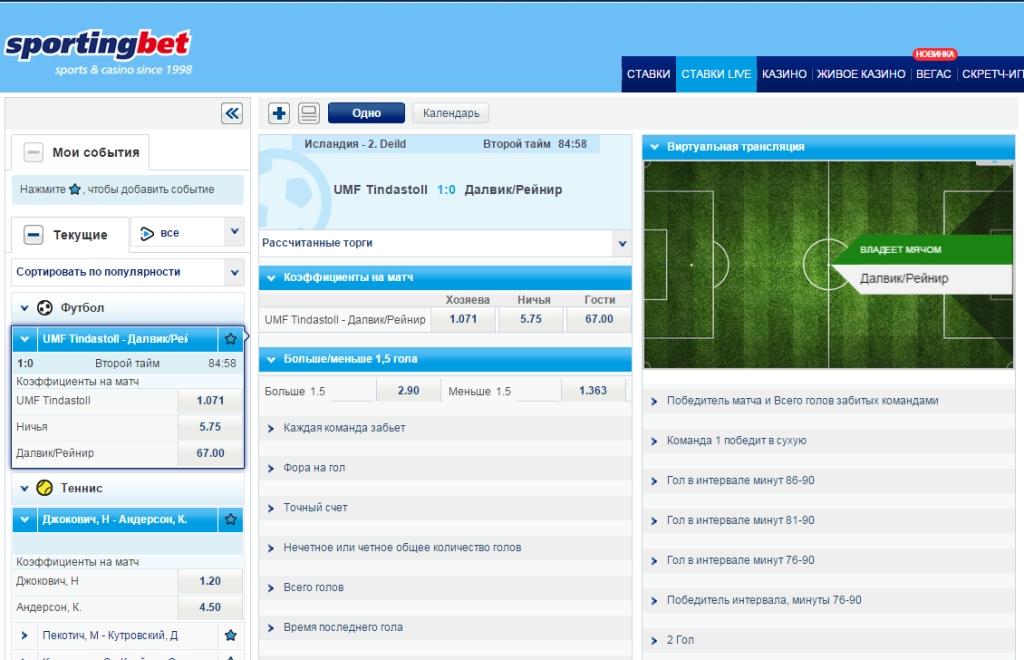 Sportingbet com – онлайн пари на спорт, игры, покер и казино